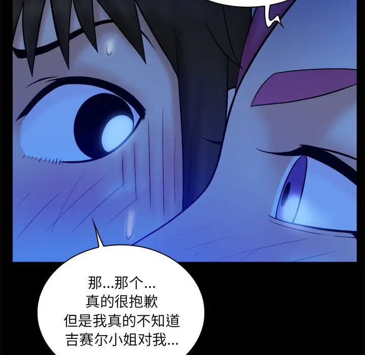 真命天女找寻记[顶通]韩漫全集-第 39 话无删减无遮挡章节图片 