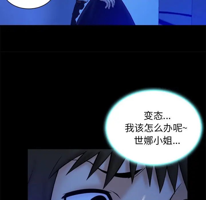 真命天女找寻记[顶通]韩漫全集-第 39 话无删减无遮挡章节图片 