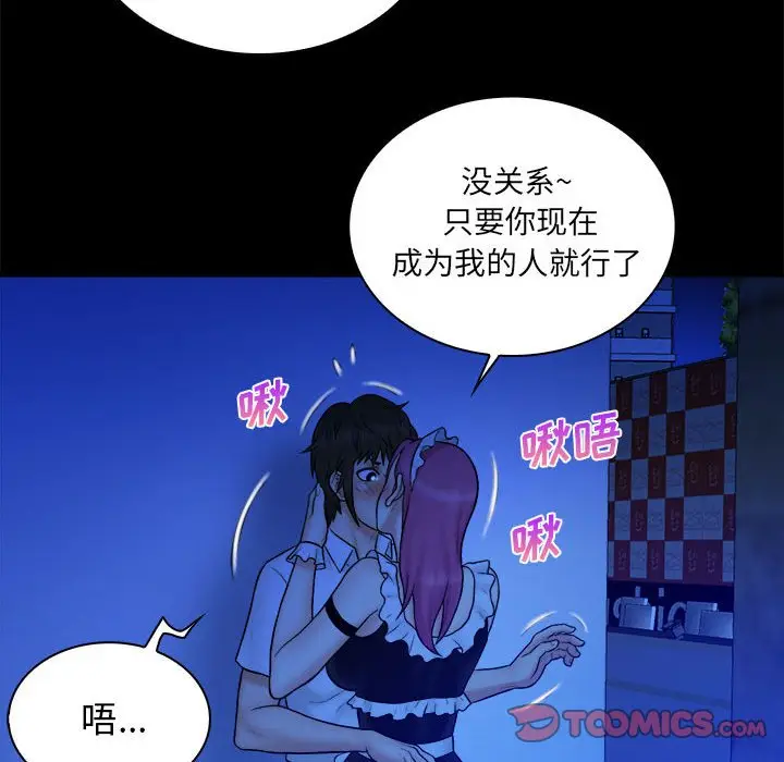 真命天女找寻记[顶通]韩漫全集-第 39 话无删减无遮挡章节图片 