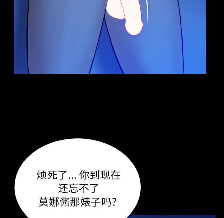 真命天女找寻记[顶通]韩漫全集-第 39 话无删减无遮挡章节图片 