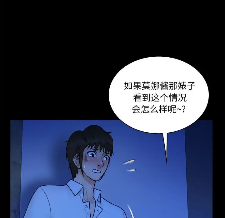 真命天女找寻记[顶通]韩漫全集-第 39 话无删减无遮挡章节图片 