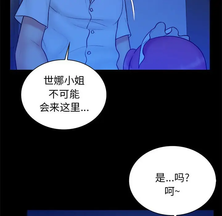 真命天女找寻记[顶通]韩漫全集-第 39 话无删减无遮挡章节图片 