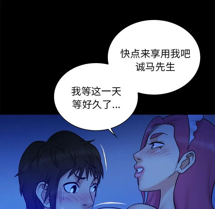 真命天女找寻记[顶通]韩漫全集-第 39 话无删减无遮挡章节图片 