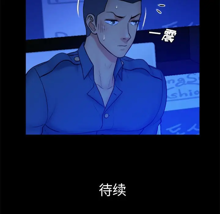 真命天女找寻记[顶通]韩漫全集-第 39 话无删减无遮挡章节图片 