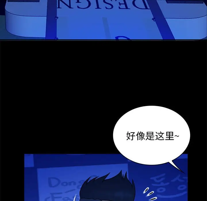 真命天女找寻记[顶通]韩漫全集-第 39 话无删减无遮挡章节图片 