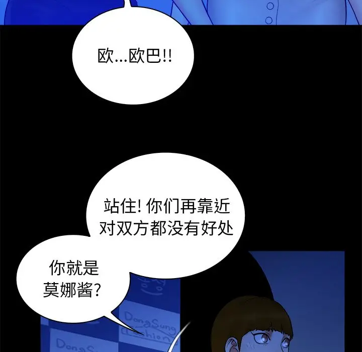 真命天女找寻记[顶通]韩漫全集-第 40 话无删减无遮挡章节图片 