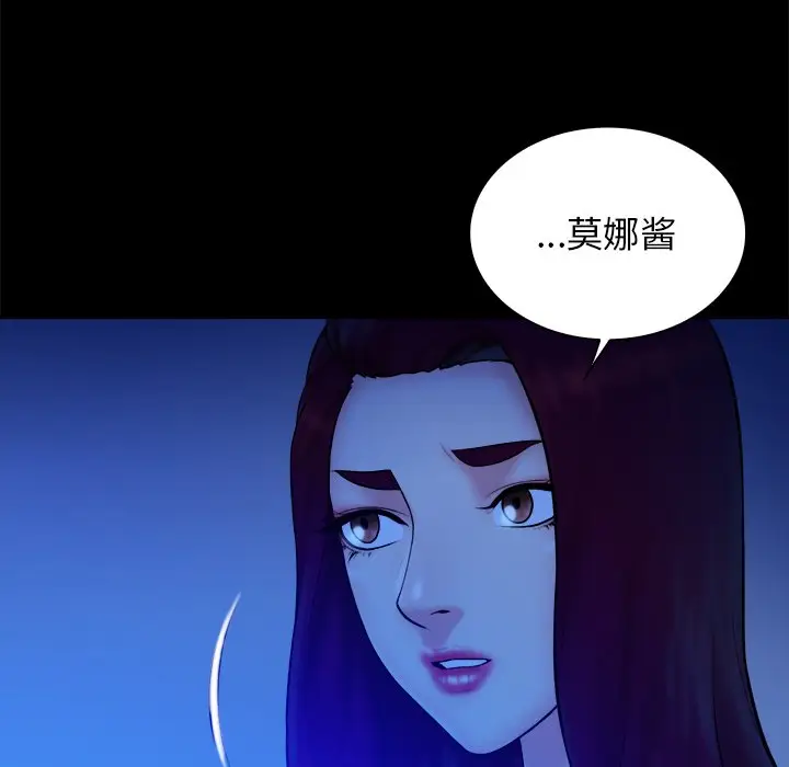 真命天女找寻记[顶通]韩漫全集-第 40 话无删减无遮挡章节图片 