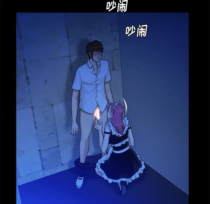 真命天女找寻记[顶通]韩漫全集-第 40 话无删减无遮挡章节图片 