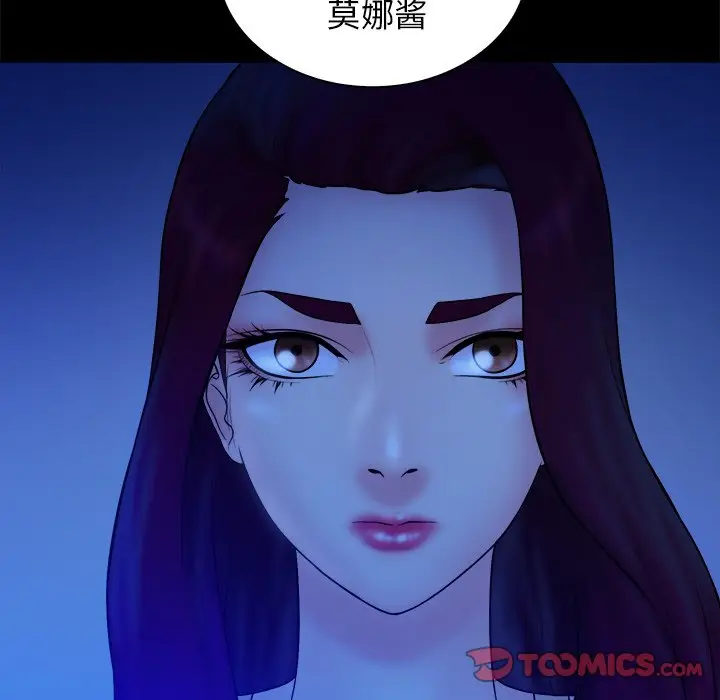 真命天女找寻记[顶通]韩漫全集-第 40 话无删减无遮挡章节图片 