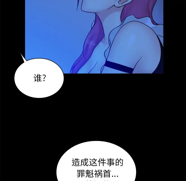 真命天女找寻记[顶通]韩漫全集-第 40 话无删减无遮挡章节图片 
