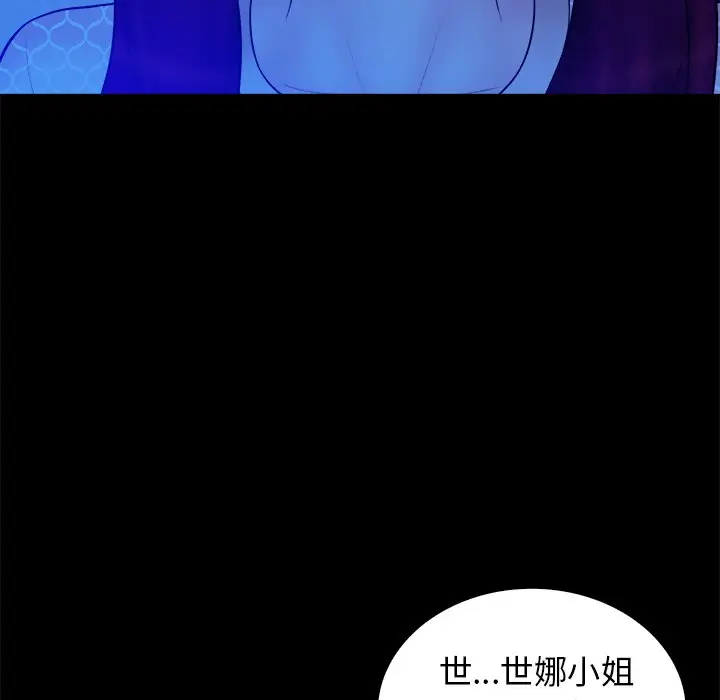 真命天女找寻记[顶通]韩漫全集-第 40 话无删减无遮挡章节图片 