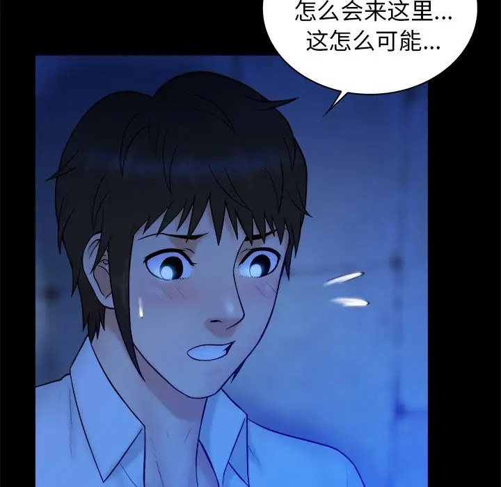 真命天女找寻记[顶通]韩漫全集-第 40 话无删减无遮挡章节图片 