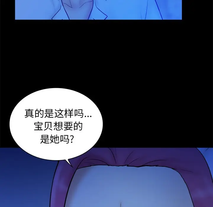 真命天女找寻记[顶通]韩漫全集-第 40 话无删减无遮挡章节图片 