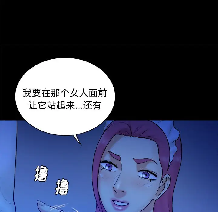 真命天女找寻记[顶通]韩漫全集-第 40 话无删减无遮挡章节图片 