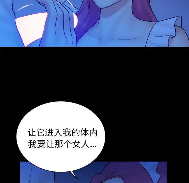 真命天女找寻记[顶通]韩漫全集-第 40 话无删减无遮挡章节图片 