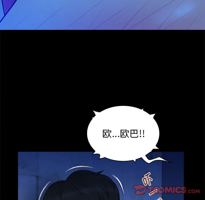 真命天女找寻记[顶通]韩漫全集-第 40 话无删减无遮挡章节图片 