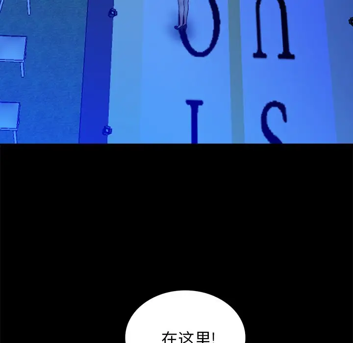 真命天女找寻记[顶通]韩漫全集-第 40 话无删减无遮挡章节图片 