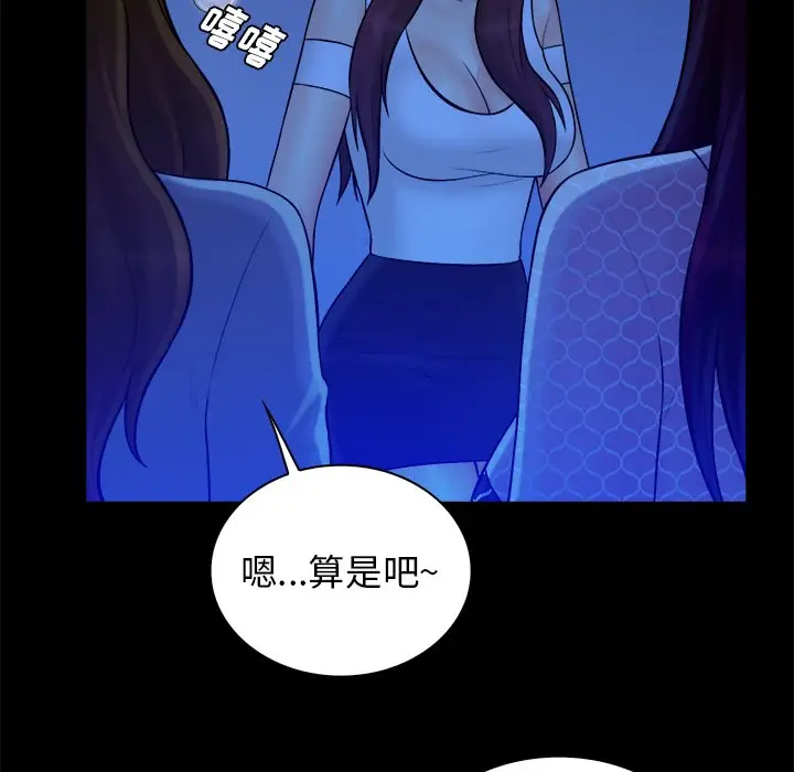 真命天女找寻记[顶通]韩漫全集-第 40 话无删减无遮挡章节图片 