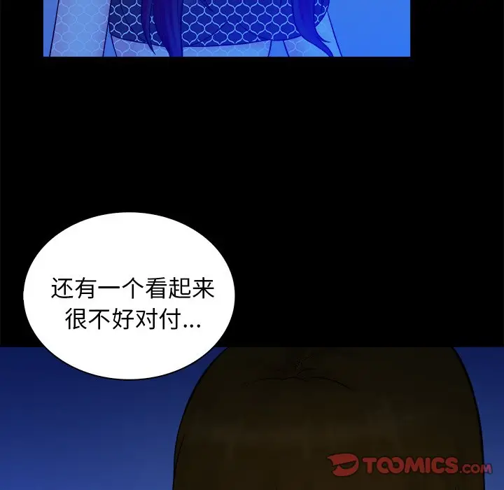 真命天女找寻记[顶通]韩漫全集-第 40 话无删减无遮挡章节图片 