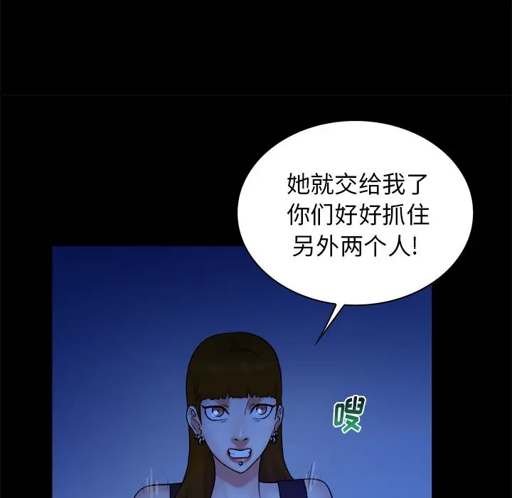 真命天女找寻记[顶通]韩漫全集-第 40 话无删减无遮挡章节图片 