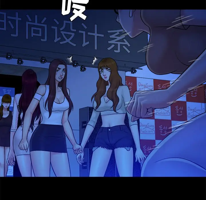真命天女找寻记[顶通]韩漫全集-第 40 话无删减无遮挡章节图片 