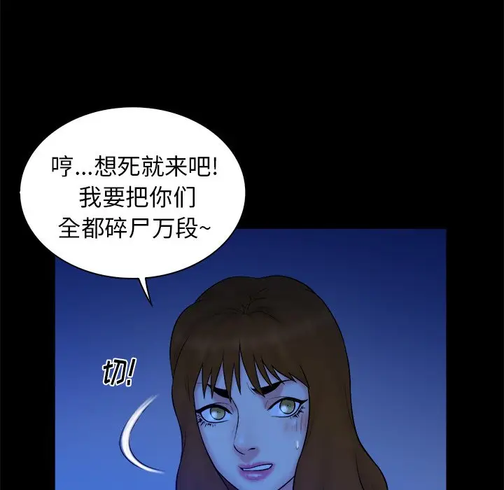 真命天女找寻记[顶通]韩漫全集-第 40 话无删减无遮挡章节图片 