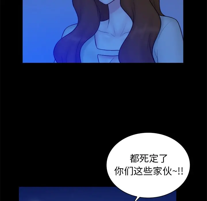 真命天女找寻记[顶通]韩漫全集-第 40 话无删减无遮挡章节图片 