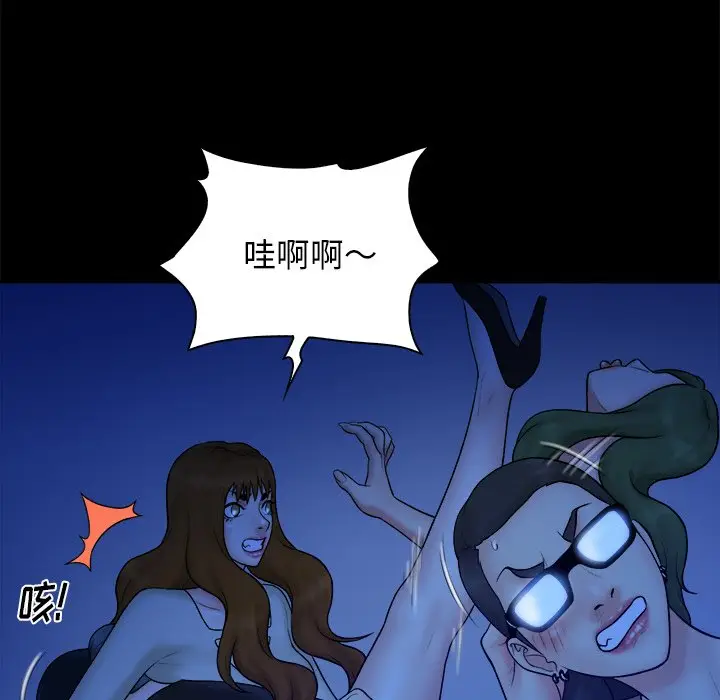 真命天女找寻记[顶通]韩漫全集-第 40 话无删减无遮挡章节图片 