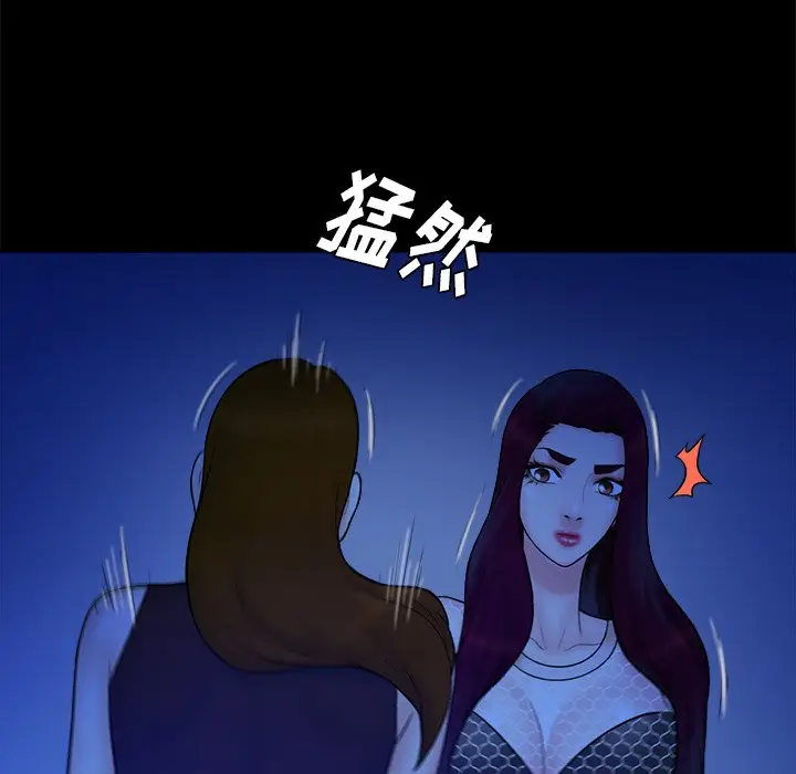 真命天女找寻记[顶通]韩漫全集-第 40 话无删减无遮挡章节图片 