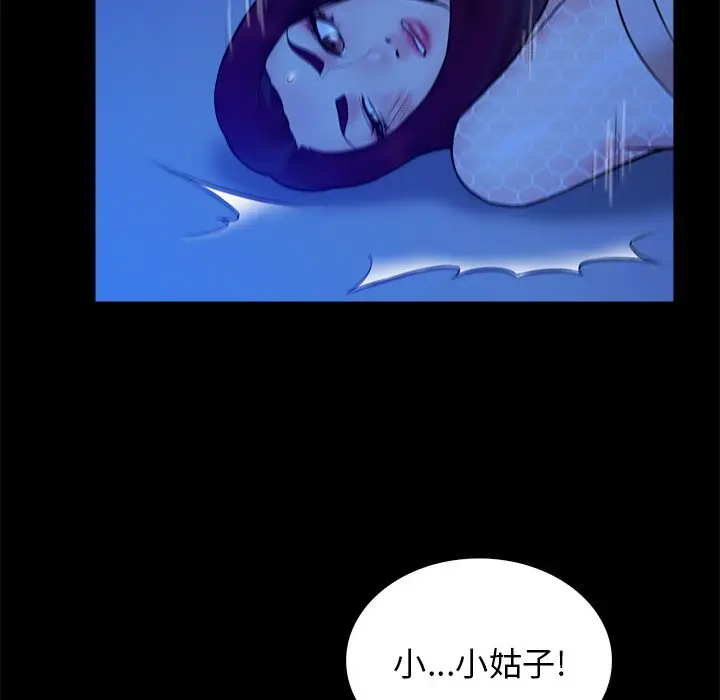 真命天女找寻记[顶通]韩漫全集-第 40 话无删减无遮挡章节图片 
