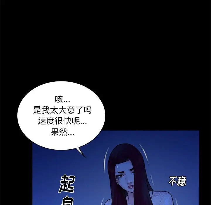 真命天女找寻记[顶通]韩漫全集-第 40 话无删减无遮挡章节图片 