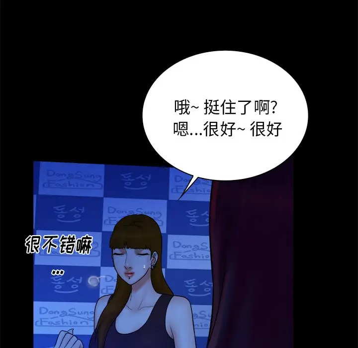 真命天女找寻记[顶通]韩漫全集-第 40 话无删减无遮挡章节图片 