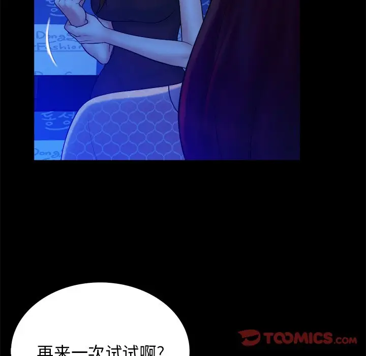 真命天女找寻记[顶通]韩漫全集-第 40 话无删减无遮挡章节图片 