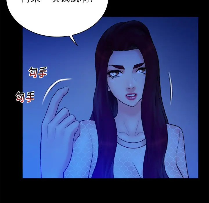 真命天女找寻记[顶通]韩漫全集-第 40 话无删减无遮挡章节图片 