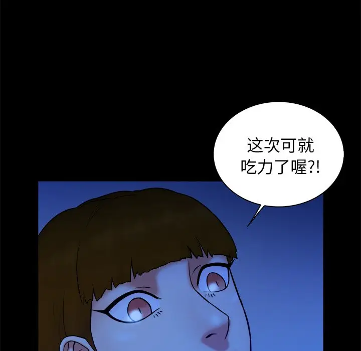 真命天女找寻记[顶通]韩漫全集-第 40 话无删减无遮挡章节图片 