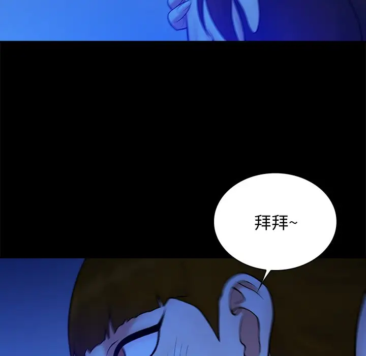 真命天女找寻记[顶通]韩漫全集-第 40 话无删减无遮挡章节图片 