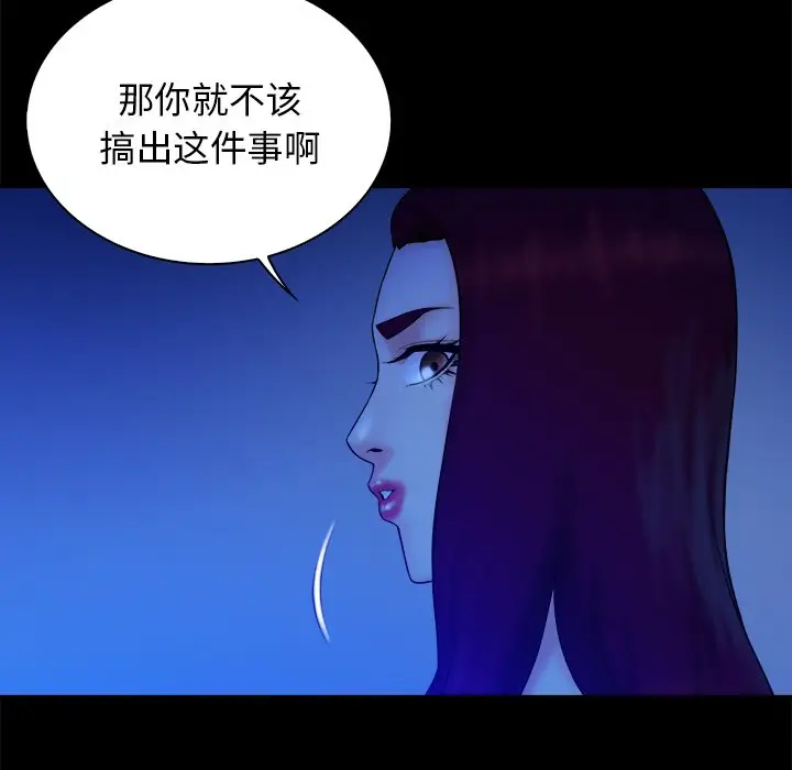 真命天女找寻记[顶通]韩漫全集-第 40 话无删减无遮挡章节图片 