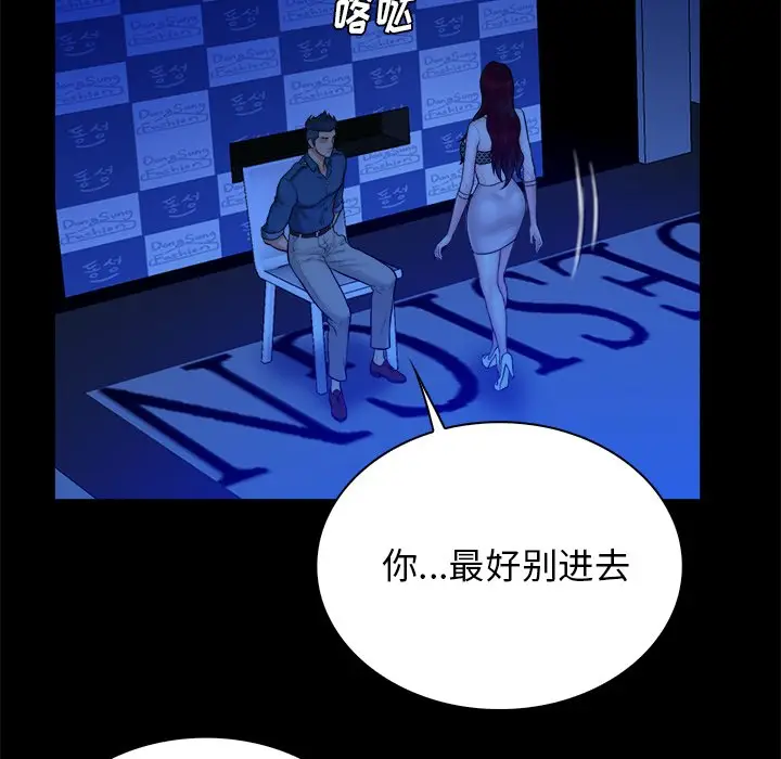 真命天女找寻记[顶通]韩漫全集-第 40 话无删减无遮挡章节图片 