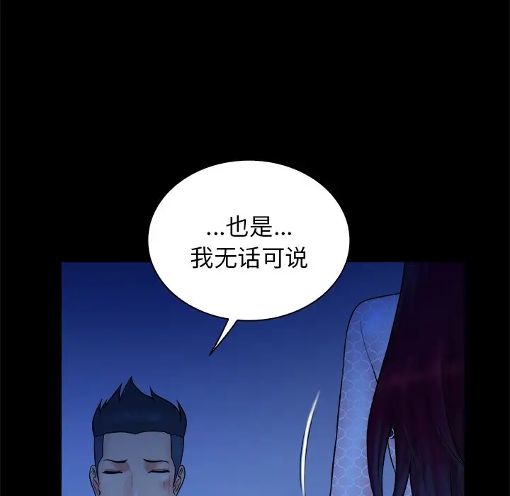 真命天女找寻记[顶通]韩漫全集-第 40 话无删减无遮挡章节图片 