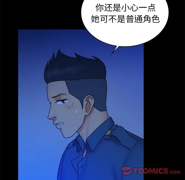 真命天女找寻记[顶通]韩漫全集-第 40 话无删减无遮挡章节图片 