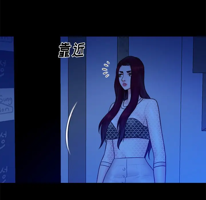 真命天女找寻记[顶通]韩漫全集-第 40 话无删减无遮挡章节图片 