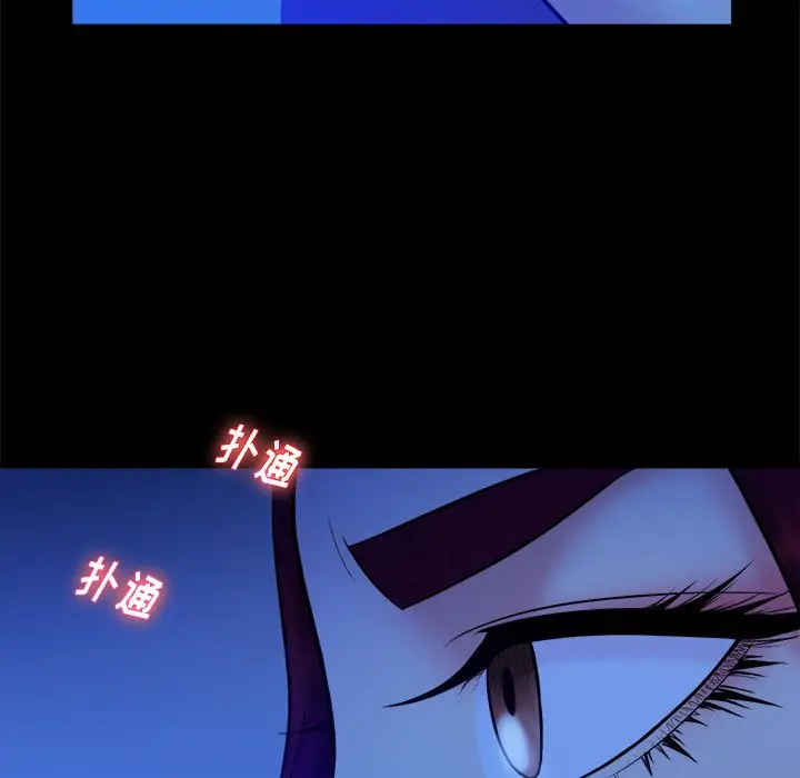 真命天女找寻记[顶通]韩漫全集-第 40 话无删减无遮挡章节图片 