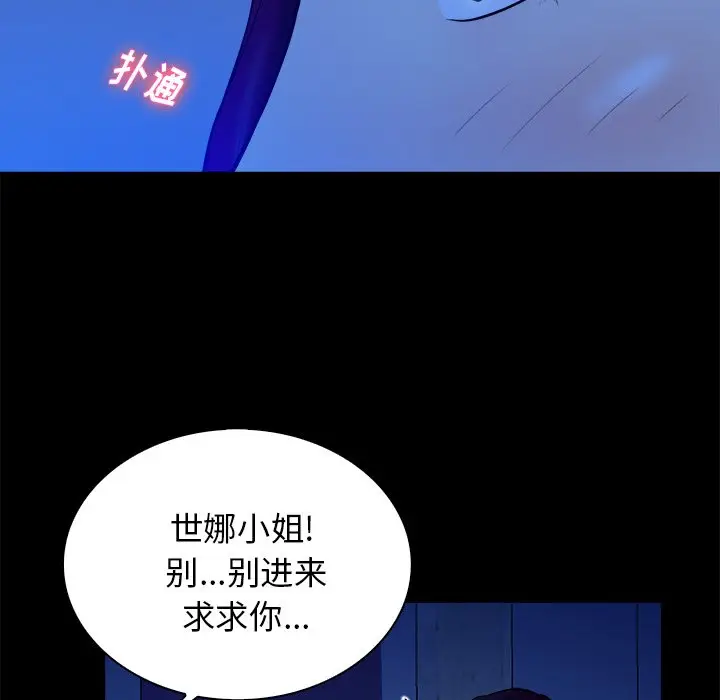 真命天女找寻记[顶通]韩漫全集-第 40 话无删减无遮挡章节图片 