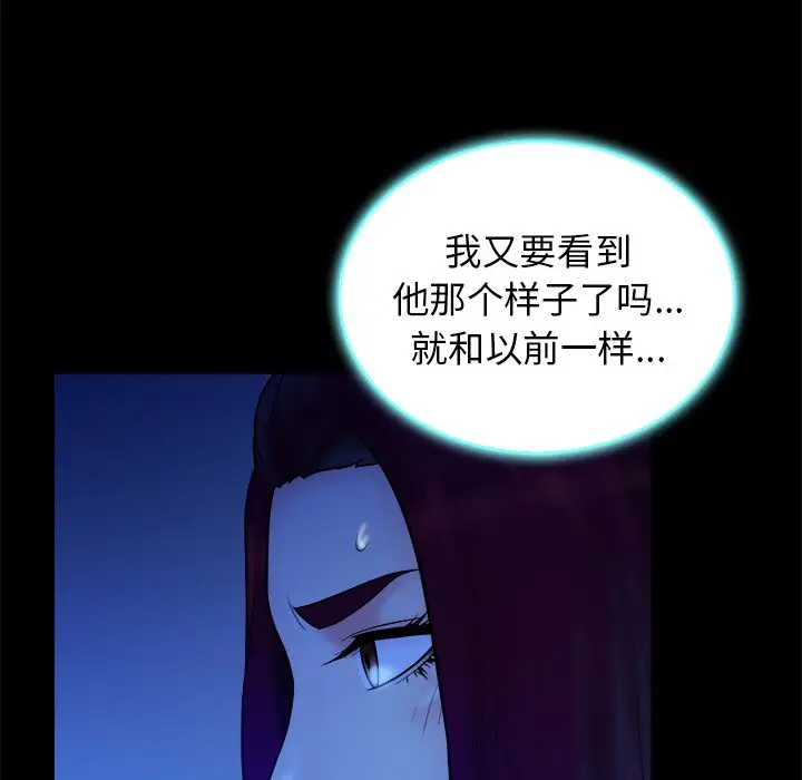 真命天女找寻记[顶通]韩漫全集-第 40 话无删减无遮挡章节图片 