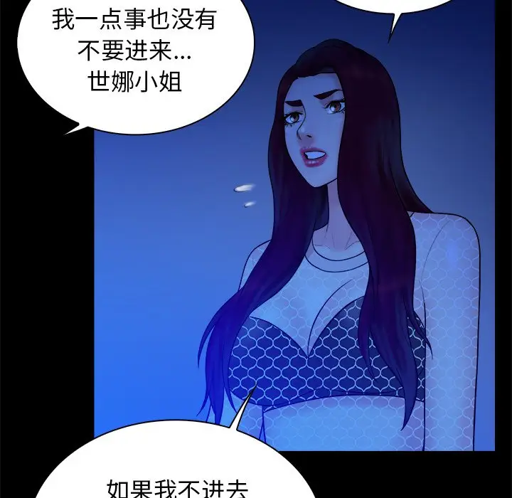 真命天女找寻记[顶通]韩漫全集-第 40 话无删减无遮挡章节图片 