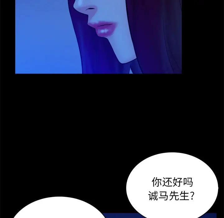 真命天女找寻记[顶通]韩漫全集-第 40 话无删减无遮挡章节图片 
