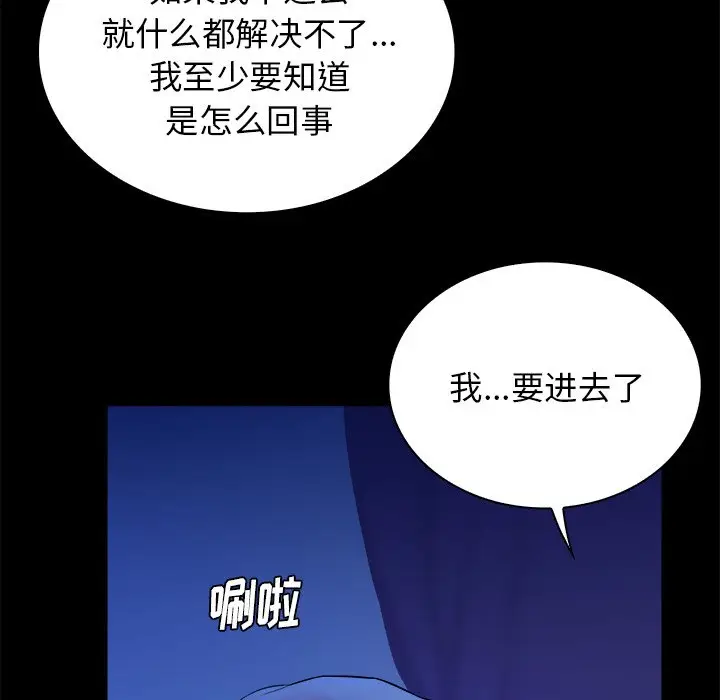 真命天女找寻记[顶通]韩漫全集-第 40 话无删减无遮挡章节图片 