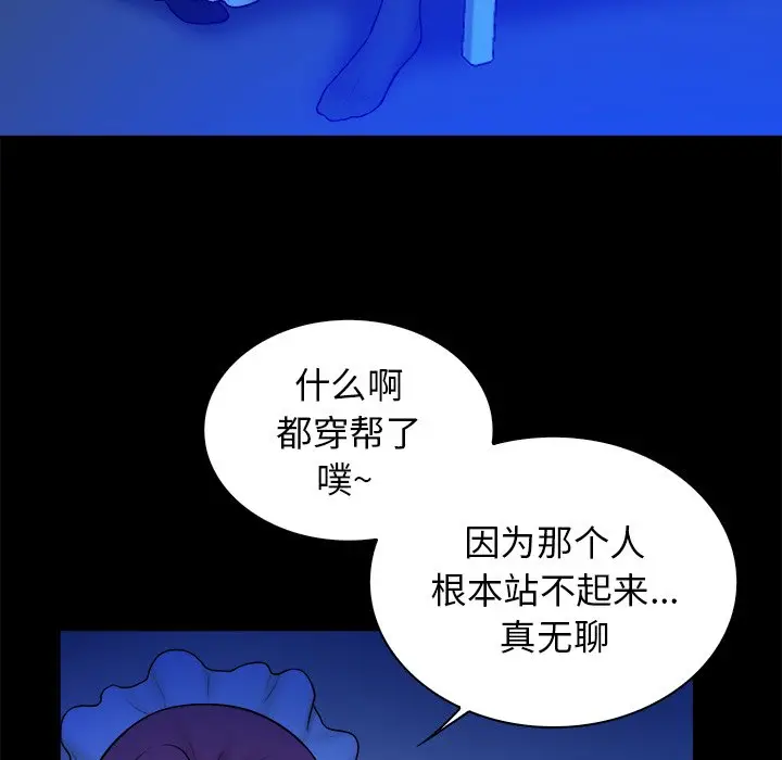 真命天女找寻记[顶通]韩漫全集-第 40 话无删减无遮挡章节图片 
