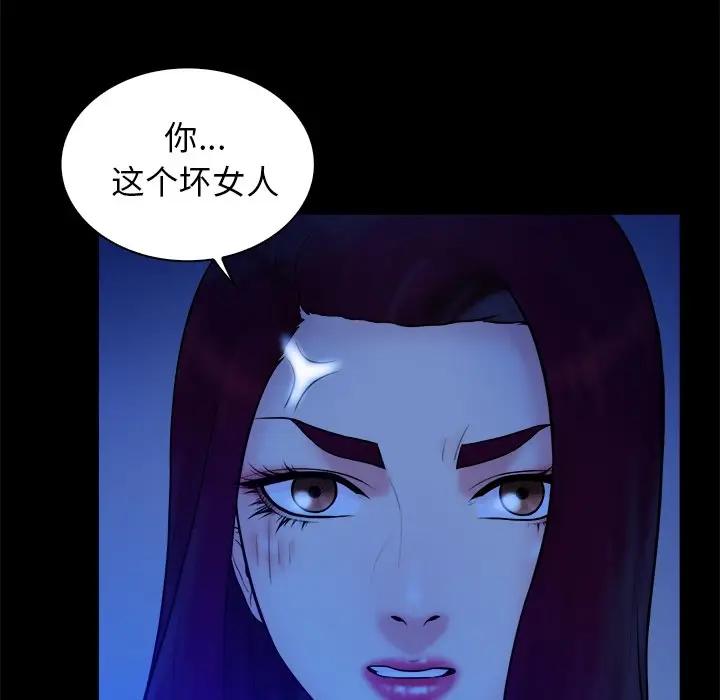 真命天女找寻记[顶通]韩漫全集-第 40 话无删减无遮挡章节图片 