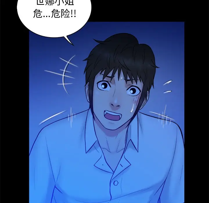 真命天女找寻记[顶通]韩漫全集-第 40 话无删减无遮挡章节图片 